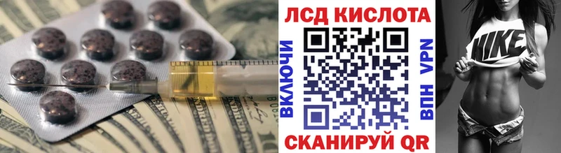 Лсд 25 экстази ecstasy  kraken ТОР  Южно-Сахалинск 