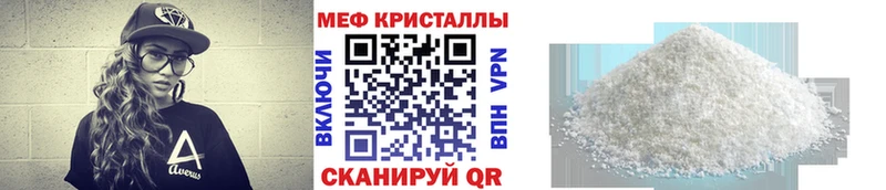 МЕГА tor  где продают наркотики  Южно-Сахалинск  Меф кристаллы 
