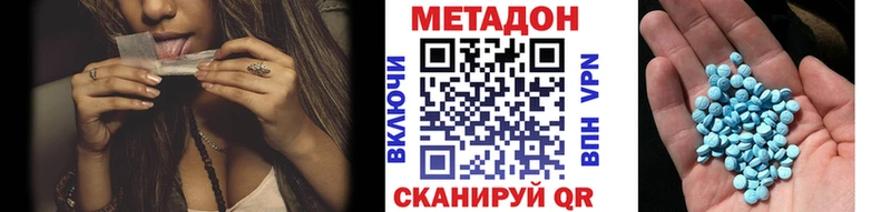 закладки  Южно-Сахалинск  МЕТАДОН VHQ 